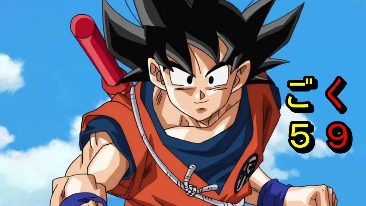 Día de Goku: ¿Dónde puedes ver el maratón para festejarlo?
